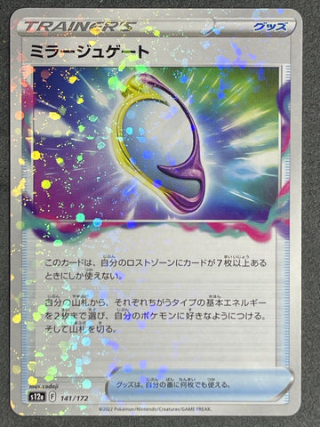 Mirage Gate Confetti Holo 141/172 - s12a Pokémon VSTAR Universe - US SELLER NM/M