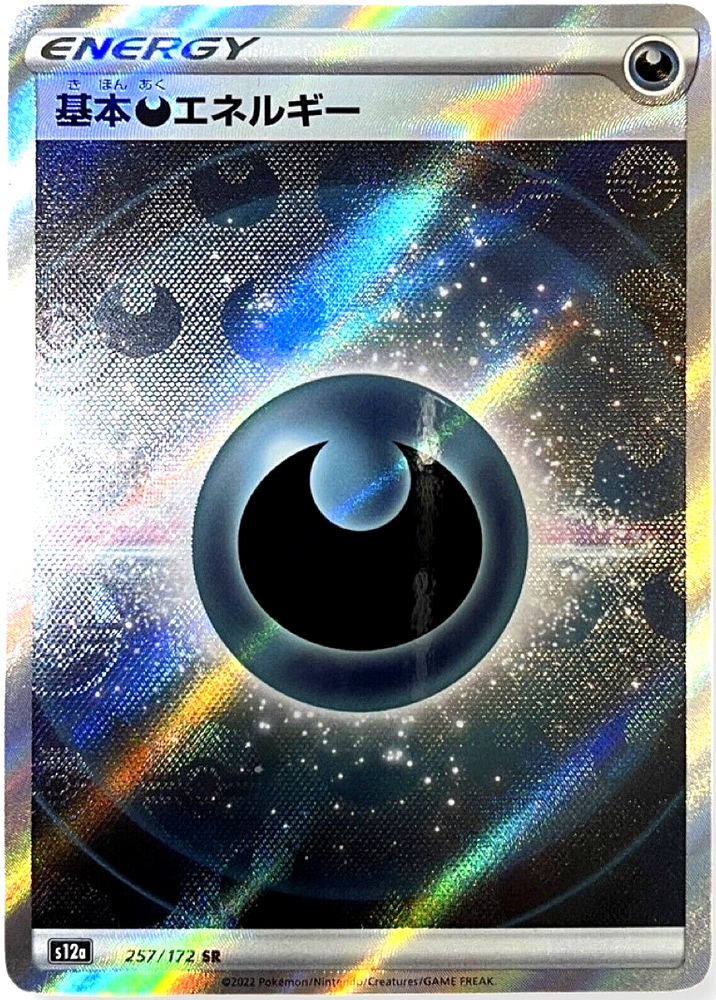 Darkness Energy Super Rare 257/172- s12a Pokémon VSTAR Universe - US SELLER NM/M