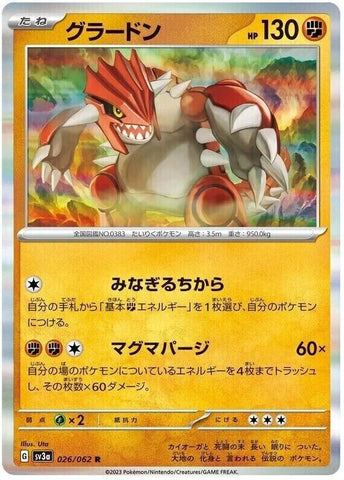 Groudon 026/062 - sv3a Pokémon Japanese Raging Surf - US SELLER NM/M