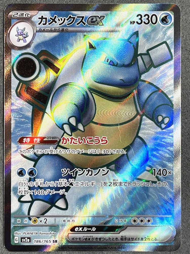 Blastoise EX 186/165- sv2a Pokémon Scarlet & Violet Japanese 151- US SELLER NM/M
