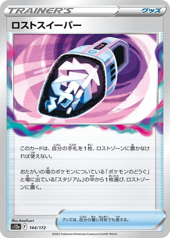 Lost Vacuum 144/172 - s12a Pokémon VSTAR Universe - US SELLER NM/M