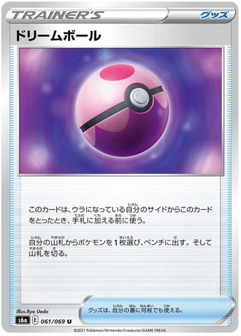 Dream Ball 061/069 - s6a Pokémon Japanese Eevee Heroes - US SELLER NM/M