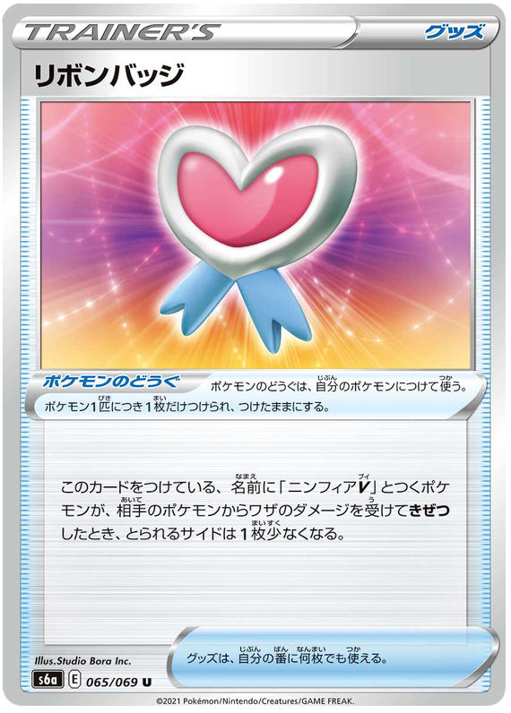 Ribbon Badge 065/069 - s6a Pokémon Japanese Eevee Heroes - US SELLER NM/M