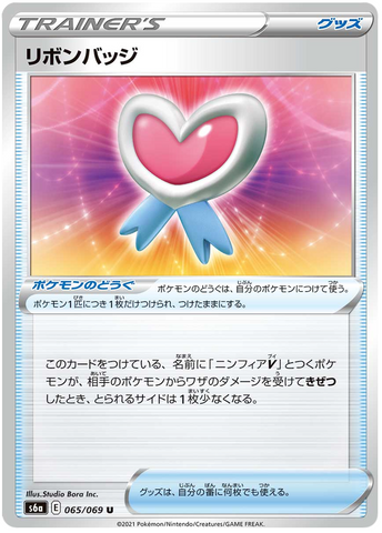 Ribbon Badge 065/069 - s6a Pokémon Japanese Eevee Heroes - US SELLER NM/M
