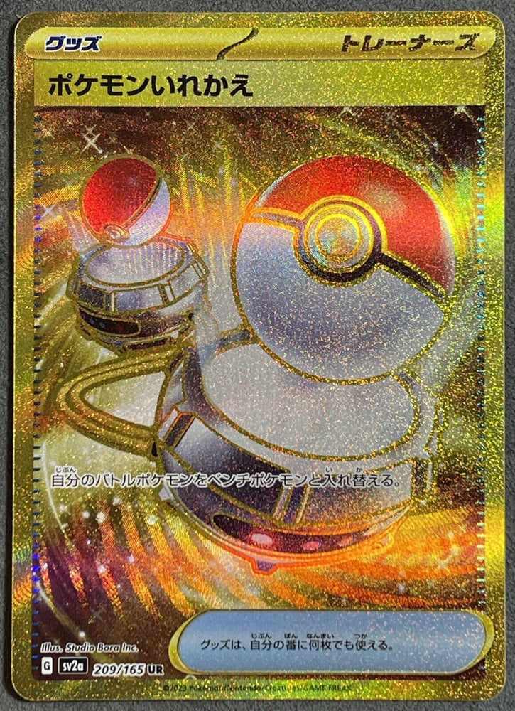 Switch UR 209/165 - sv2a Pokémon Scarlet &Violet Japanese 151- US SELLER NM/M