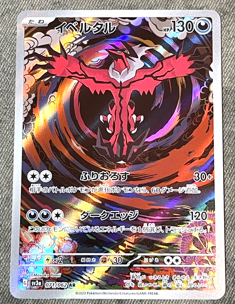 Yveltal AR 071/062 - sv3a Pokémon Japanese Raging Surf - US SELLER NM/M