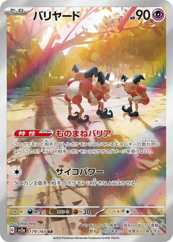 Mr. Mime AR 179/165 - sv2a Pokémon Scarlet & Violet Japanese 151- US SELLER NM/M