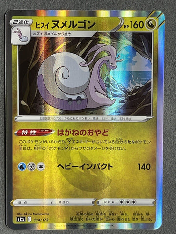 Hisuian Goodra Holo Rare 114/172 - s12a Pokémon VSTAR Universe - US SELLER NM/M