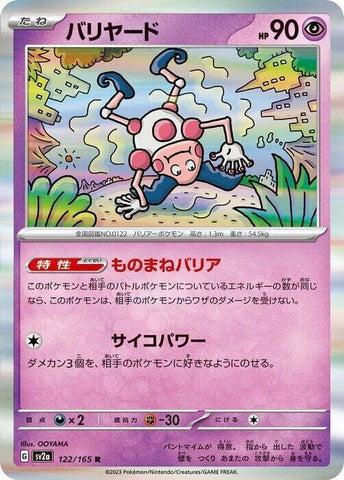 Mr. Mime 122/165 - sv2a Pokémon Scarlet & Violet Japanese 151 - US SELLER NM/M