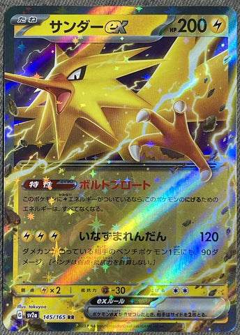 Zapdos EX 145/165 - sv2a Pokémon Scarlet & Violet Japanese 151 - US SELLER NM/M