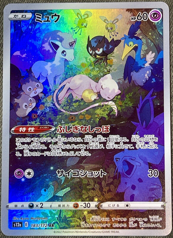Mew AR 183/172 - s12a Pokémon VSTAR Universe - US SELLER NM/M