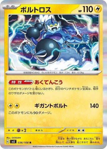 Thundurus 036/108- sv3 Pokémon Japanese Ruler of the Black Flame- US SELLER NM/M