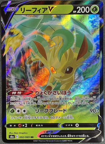 Leafeon V 002/069 - s6a Pokémon Japanese Eevee Heroes - US SELLER NM/M