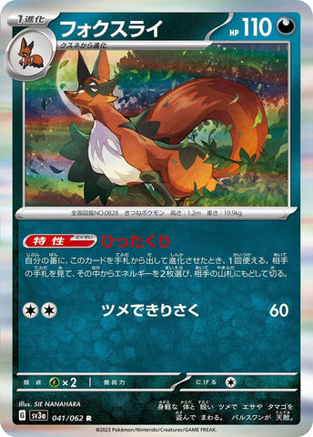 Thievul 041/062 - sv3a Pokémon Japanese Raging Surf - US SELLER NM/M