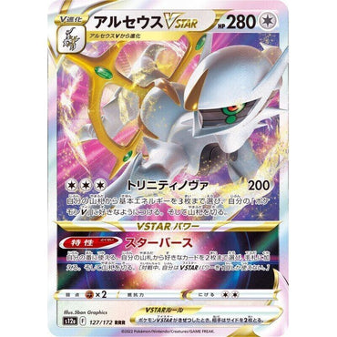 Arceus VSTAR 127/172 - s12a Pokémon VSTAR Universe - US SELLER NM/M
