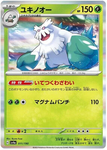 Abomasnow 011/190 - sv4a Pokémon Japanese Shiny Treasure ex - US SELLER NM/M