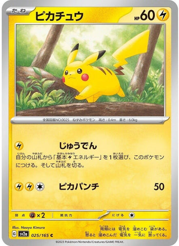 Pikachu 025/165 - sv2a Pokémon Japanese Scarlet & Violet 151 - US SELLER NM/M