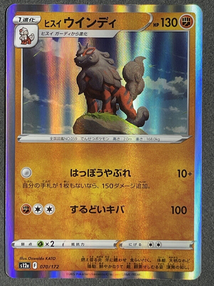Hisuian Arcanine Holo Rare 070/172 - s12a Pokémon VSTAR Universe- US SELLER NM/M