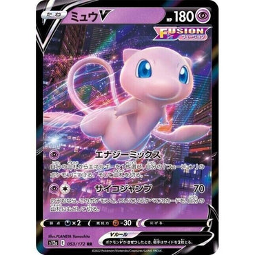 Mew V 053/172 - s12a Pokémon VSTAR Universe - US SELLER NM/M
