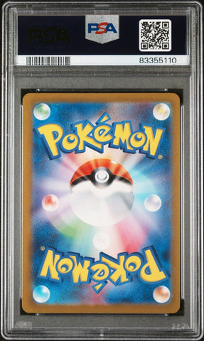 PSA 10 GEM MINT - SV2a POKEMON JAPANESE 151 - DAISY'S HELP 198/165 SUPER RARE