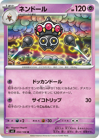 Claydol 050/108 - sv3 Pokémon Japanese Ruler of the Black Flame - US SELLER NM/M