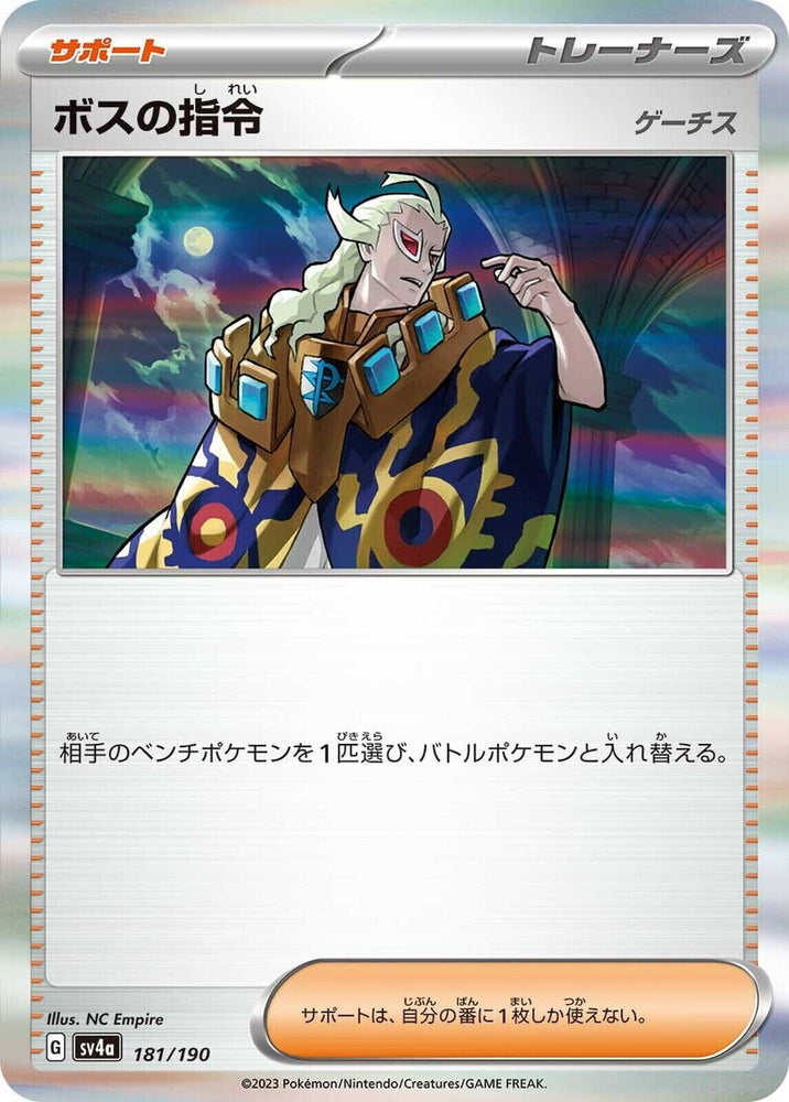 Boss's Orders Holo 169/190- sv4a Pokémon JP Shiny Treasure- US SELLER NM/M
