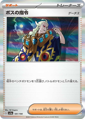Boss's Orders Holo 169/190- sv4a Pokémon JP Shiny Treasure- US SELLER NM/M