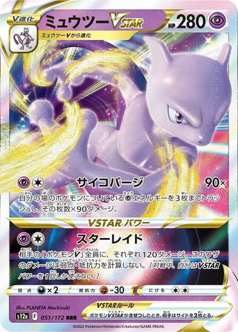 Mewtwo VSTAR 051/172 - s12a Pokémon VSTAR Universe - US SELLER NM/M