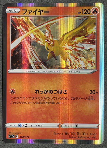 Moltres Holo Rare 018/172 - s12a Pokémon VSTAR Universe- US SELLER NM/M