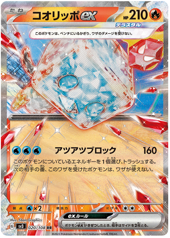 Eiscue EX 020/108- sv3 Pokémon Japanese Ruler of the Black Flame- US SELLER NM/M