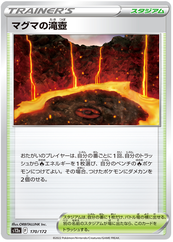 Double Turbo Energy 171/172 - s12a Pokémon VSTAR Universe - US SELLER NM/M
