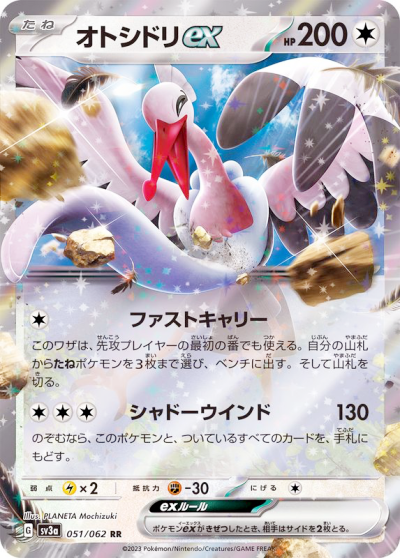 Bombirdier EX 051/062 - sv3a Pokémon Japanese Raging Surf - US SELLER NM/M