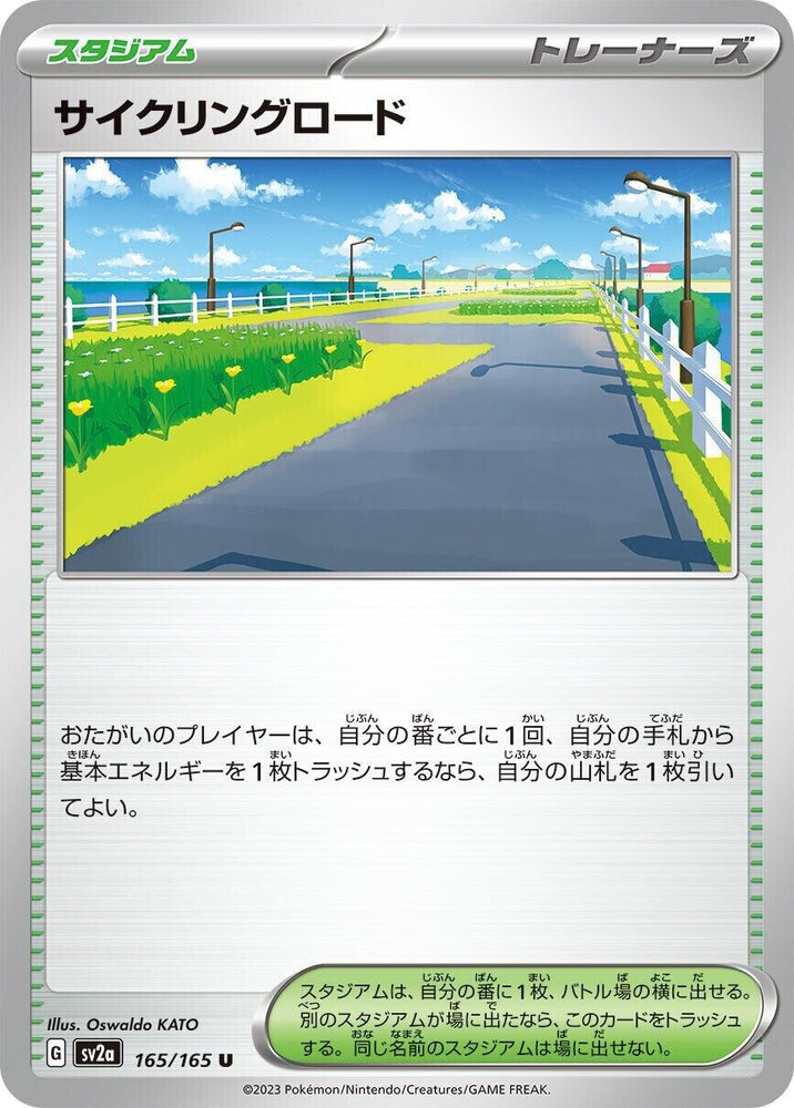 Cycling Road 164/165- sv2a Pokémon Scarlet & Violet Japanese 151- US SELLER NM/M