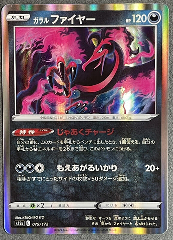 Galarian Moltres Holo Rare 079/172 - s12a Pokémon VSTAR Universe- US SELLER NM/M
