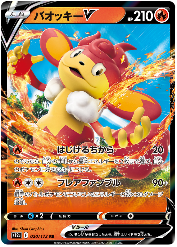 Simisear V 020/172 - s12a Pokémon VSTAR Universe - US SELLER NM/M