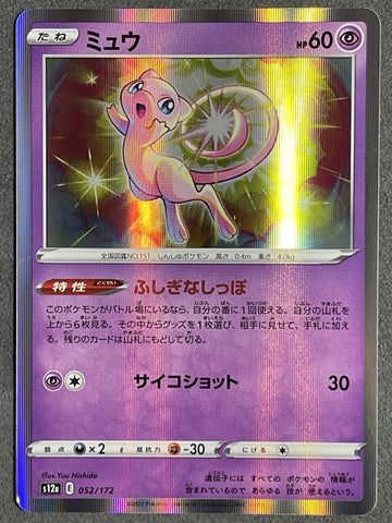 Mew Holo Rare 052/172 - s12a Pokémon VSTAR Universe - US SELLER NM/M