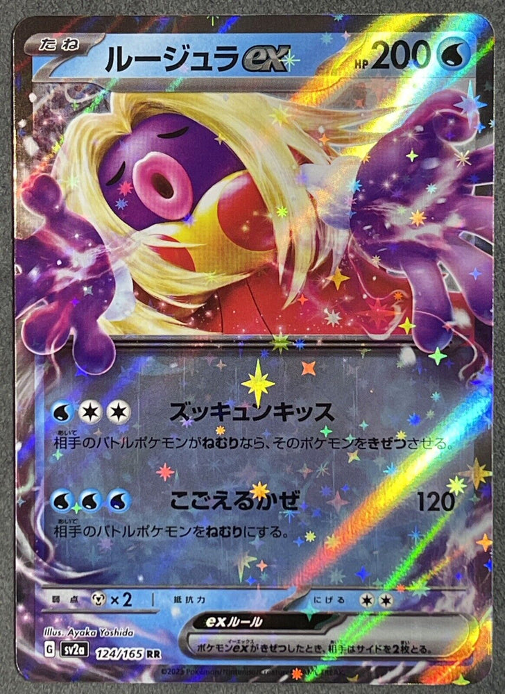 JINX EX 124/165 - sv2a Pokémon Scarlet & Violet Japanese 151 - US SELLER NM/M