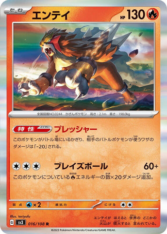 Entei 016/108 - sv3 Pokémon Japanese Ruler of the Black Flame - US SELLER NM/M