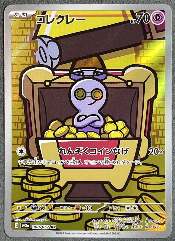 Gimmighoul AR 068/062 - sv3a Pokémon Japanese Raging Surf - US SELLER NM/M