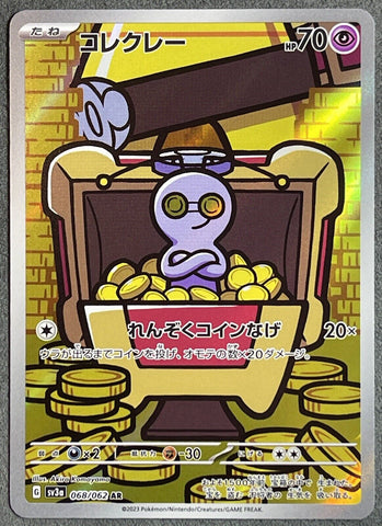 Gimmighoul AR 068/062 - sv3a Pokémon Japanese Raging Surf - US SELLER NM/M