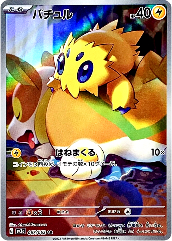 Joltik AR 067/062 - sv3a Pokémon Japanese Raging Surf - US SELLER NM/M
