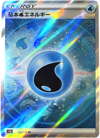 Water Energy Super Rare 253/172 - s12a Pokémon VSTAR Universe - US SELLER NM/M