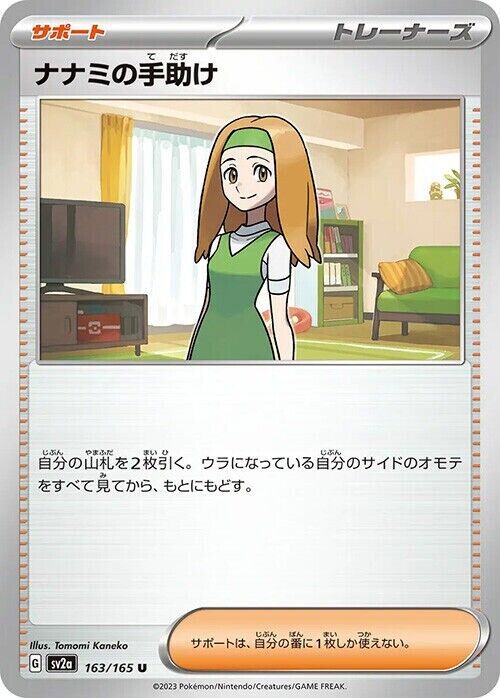 Daisy's Assistance 163/165 -Pokémon Scarlet & Violet Japanese 151 US SELLER NM/M