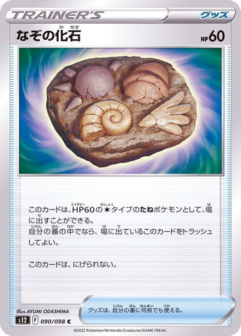 Unidentified Fossil 090/098 s12 Pokémon Japanese Paradigm Trigger US SELLER NM/M