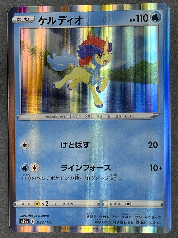 Keldeo Holo Rare 032/172 - s12a Pokémon VSTAR Universe - US SELLER NM/M