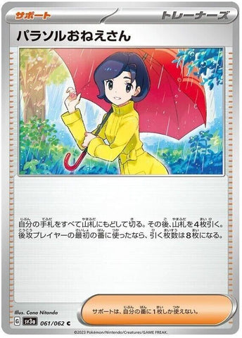 Parasol Lady 061/062 - sv3a Pokémon Japanese Raging Surf - US SELLER NM/M