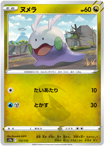 Goomy 112/172- s12a Pokémon Japanese VSTAR Universe- US SELLER NM/M