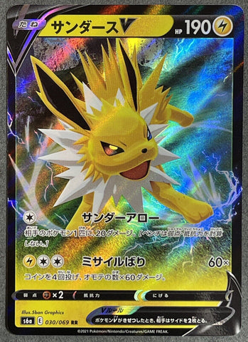 Jolteon V 030/069 - s6a Pokémon Japanese Eevee Heroes - US SELLER NM/M