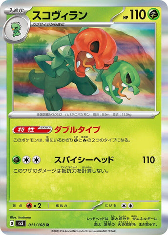 Scovillain 011/108- sv3 Pokémon Japanese Ruler of the Black Flame US SELLER NM/M