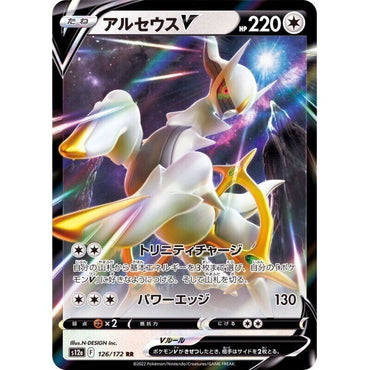 Arceus V 126/172 - s12a Pokémon VSTAR Universe - US SELLER NM/M